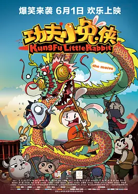 马永贞 电影