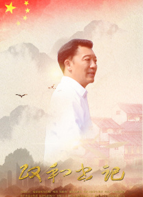 那年那兔那些事儿免费观看